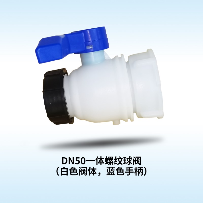DN50 Integrated Ball Valve- Bule Handle